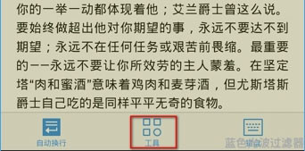 手機(jī)wps如何查找和替換關(guān)鍵字