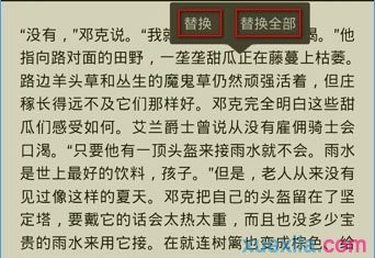 手機(jī)wps如何查找和替換關(guān)鍵字