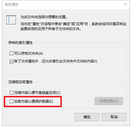 win10如何快速加密文件 win10系統(tǒng)快捷加密技巧 三聯(lián)