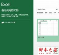 excel2013怎么標(biāo)注上下標(biāo)?