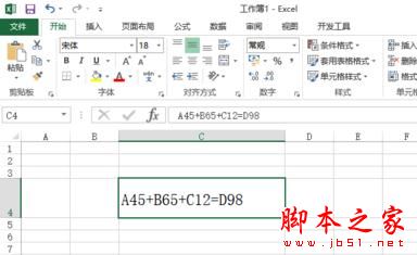 excel2013怎么標(biāo)注上下標(biāo)