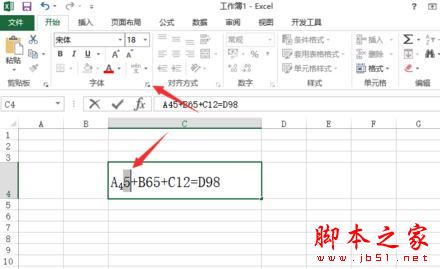 excel2013怎么標(biāo)注上下標(biāo)