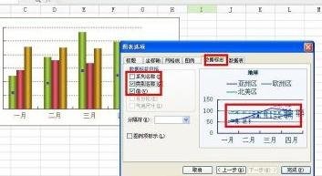 wps文字中怎么插入折線圖