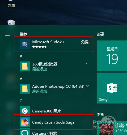 Win10廣告關(guān)閉 怎么關(guān)閉Win10廣告