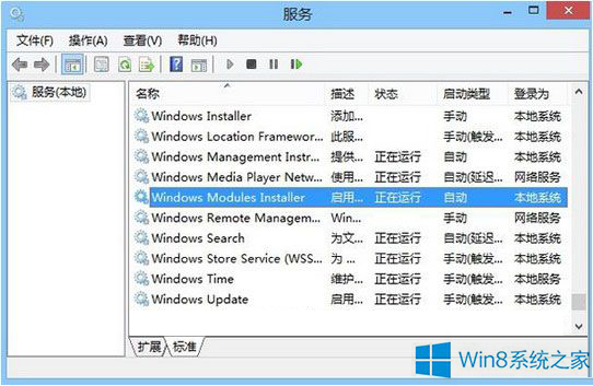 Win8總是彈出應用程序錯誤怎么辦？