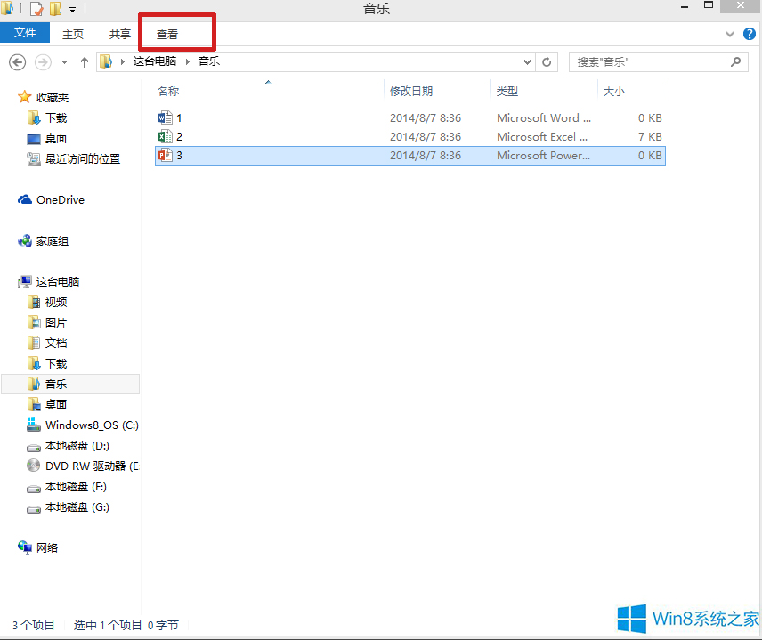 Windows8.1怎樣隱藏文件擴(kuò)展名？