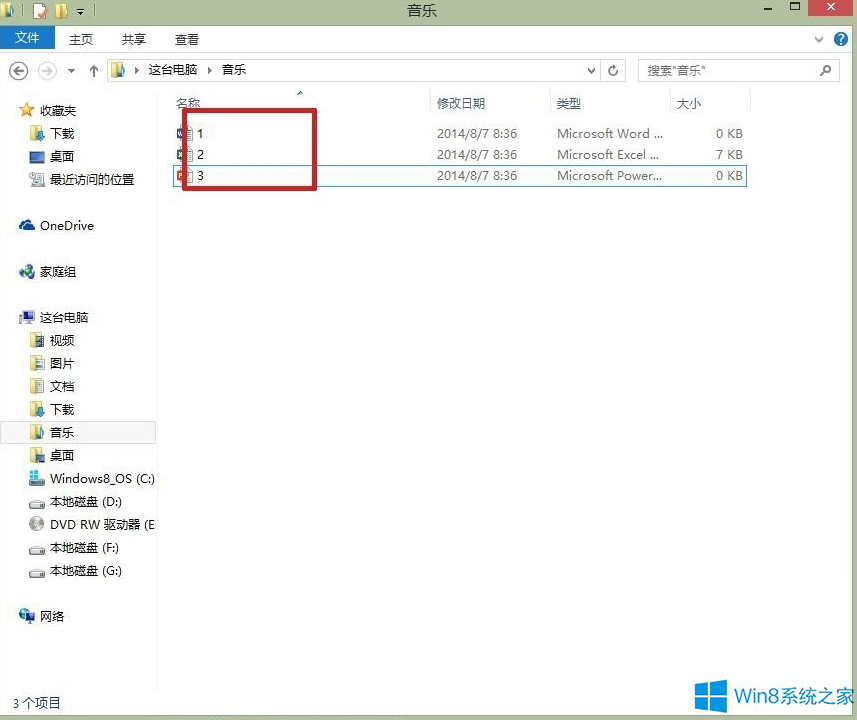 Windows8.1怎樣隱藏文件擴(kuò)展名？