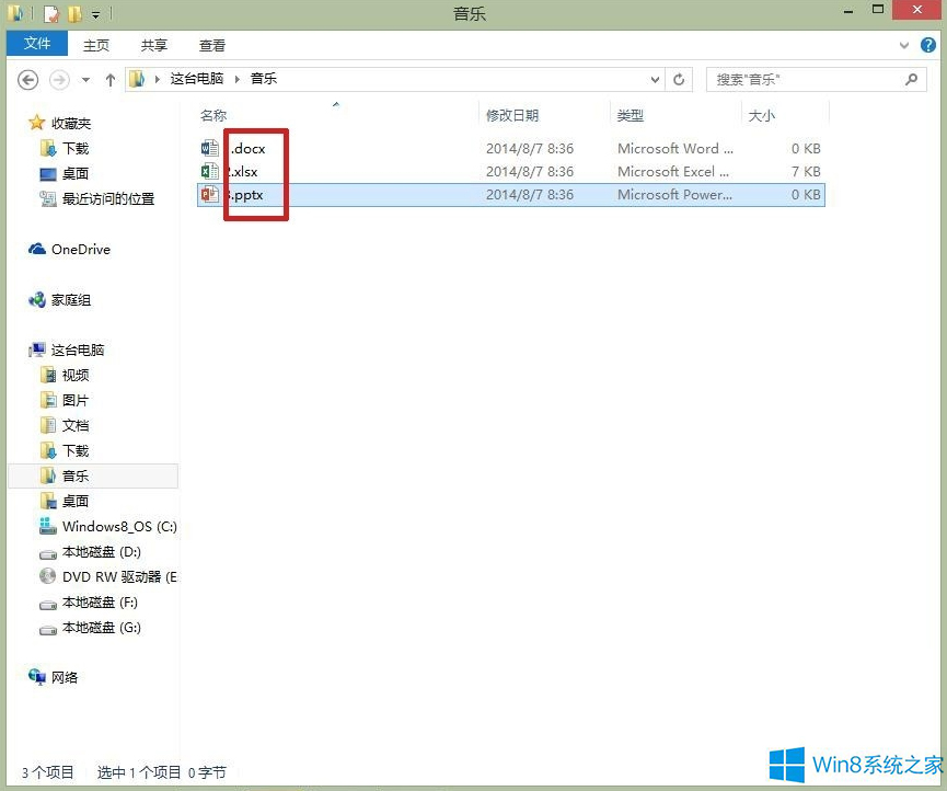 Windows8.1怎樣隱藏文件擴(kuò)展名？