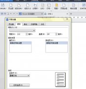 wps文字中怎樣設(shè)置紙張大小
