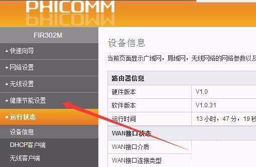 無(wú)線路由器怎樣設(shè)置wifi定時(shí)開(kāi)關(guān)? 