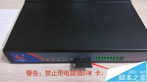 怎么安裝4g工業(yè)級(jí)無(wú)線路由器