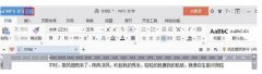 wps中怎么設(shè)置文檔默認(rèn)字號(hào)到大小