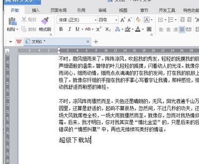 wps文字如何修改默認字號
