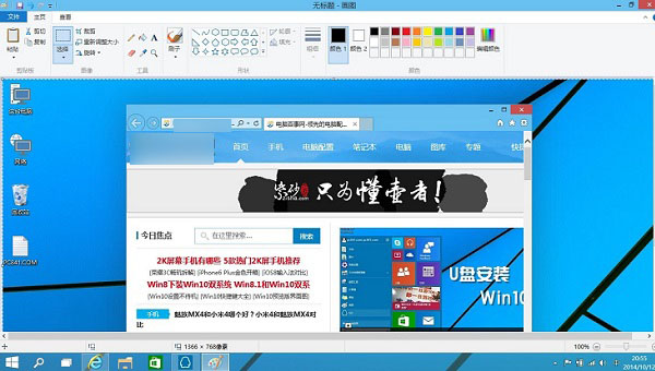 Win10截圖快捷鍵介紹 Win10截圖快捷鍵的使用方法