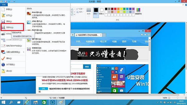 Win10截圖快捷鍵介紹 Win10截圖快捷鍵的使用方法