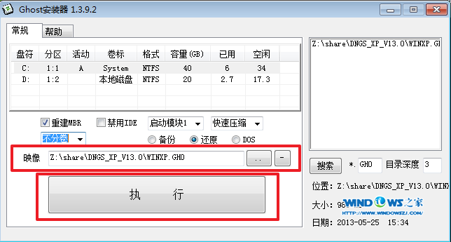 電腦公司xp sp2穩(wěn)定裝機(jī)過(guò)程圖文詳解(3)