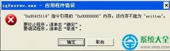 win7開機(jī)經(jīng)常彈出igfxsrvc.exe錯誤怎么解決