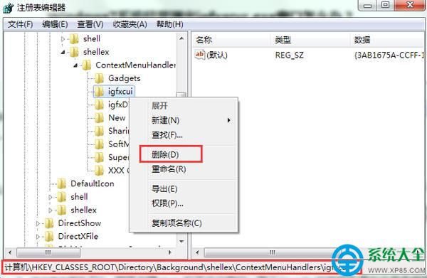 win7開(kāi)機(jī)經(jīng)常彈出igfxsrvc.exe錯(cuò)誤怎么解決