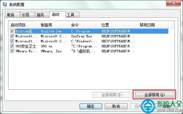 win7開(kāi)機(jī)經(jīng)常彈出igfxsrvc.exe錯(cuò)誤怎么解決