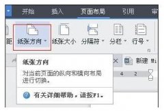 wps中怎么設(shè)置統(tǒng)一頁眉版式