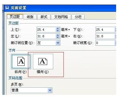 wps中怎么設(shè)置統(tǒng)一頁(yè)眉版式