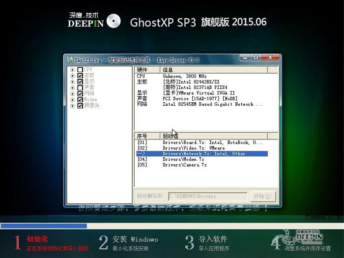 深度windowsxp系統(tǒng)