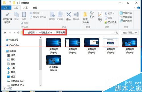 Win10屏幕截屏圖片在哪？修改截圖保存位置在哪找