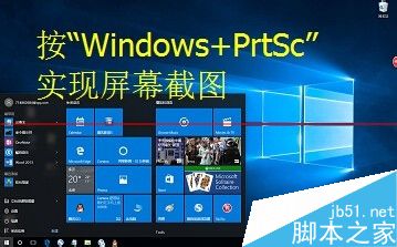 Win10屏幕截屏圖片在哪？修改截圖保存位置在哪找