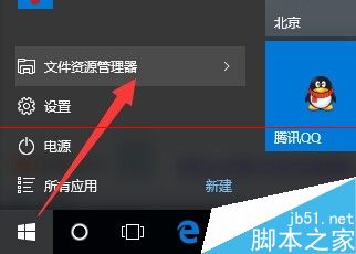 Win10屏幕截屏圖片在哪？修改截圖保存位置在哪找