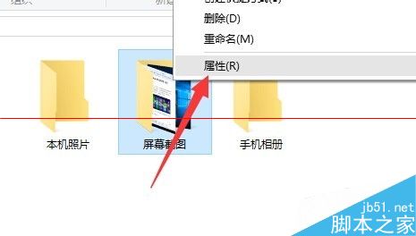 Win10屏幕截屏圖片在哪？修改截圖保存位置在哪找