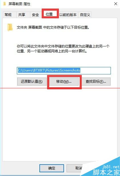 Win10屏幕截屏圖片在哪？修改截圖保存位置在哪找