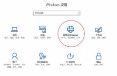 Win10如何查看數(shù)據(jù)使用量與重置？