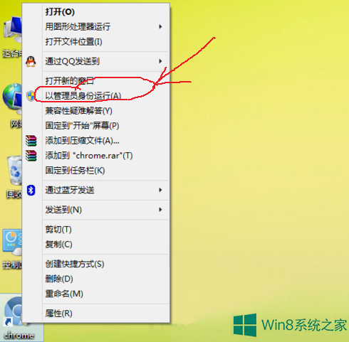 Windows8谷歌瀏覽器沒有注冊類怎么辦？
