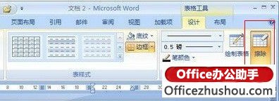 Word 2010中的橡皮擦工具在哪？Word 2010中的橡皮擦工具怎么用