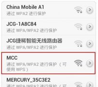 怎么隱藏?zé)o線wifi
