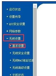 怎么隱藏?zé)o線wifi