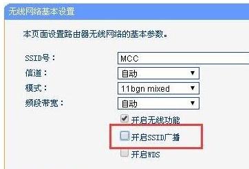 怎么隱藏?zé)o線wifi
