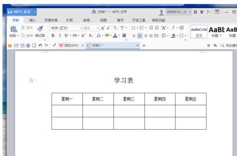 WPS文字怎樣把橫排設(shè)置為豎排顯示 三聯(lián)