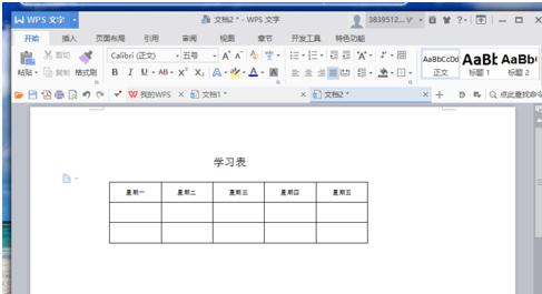 WPS文字怎樣把橫排設(shè)置為豎排顯示