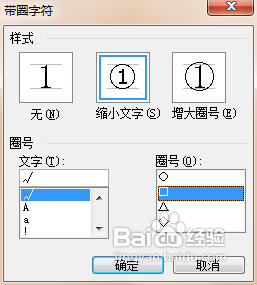 利用帶圈數(shù)字來實現(xiàn)在方框里打鉤