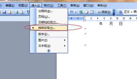 利用帶圈數(shù)字來實現(xiàn)在方框里打鉤