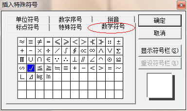 利用帶圈數(shù)字來實現(xiàn)在方框里打鉤