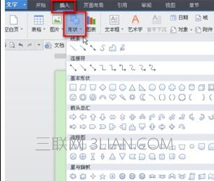 WPS文字如何修改圖片線條顏色