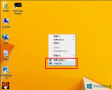Win8怎么把網(wǎng)頁(yè)、Word等背景設(shè)置為豆綠色？