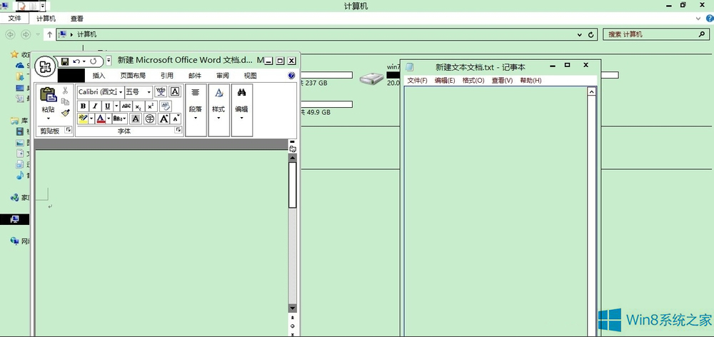 Win8怎么把網(wǎng)頁、Word等背景設(shè)置為豆綠色？