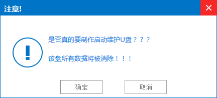 windowsxp助手教你如何制作u盤XP啟動(dòng)盤(3)