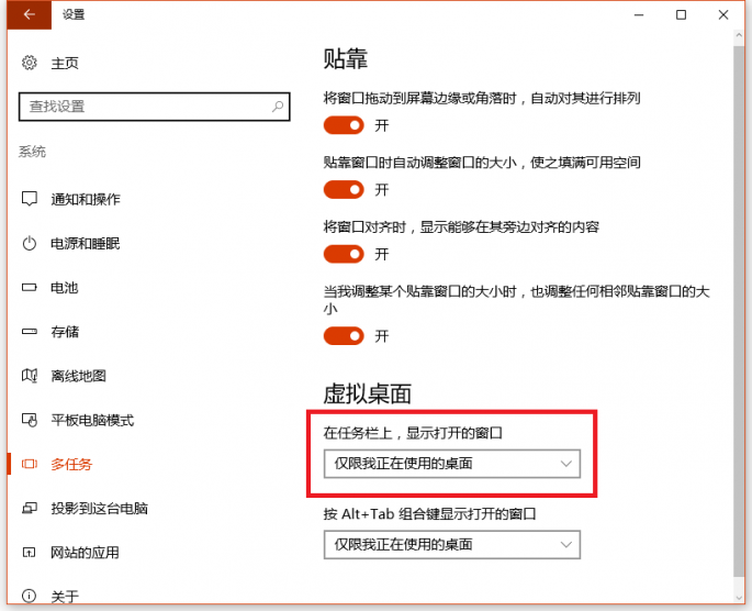 Win10虛擬桌面是什么 Win10虛擬桌面如何使用 三聯(lián)