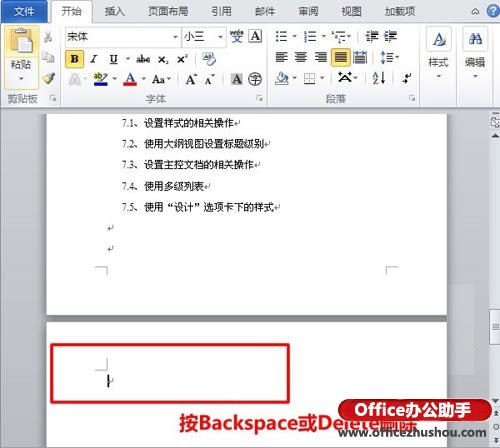 Word文檔中刪除空白頁的方法一、空白頁在最后一頁的刪除方法