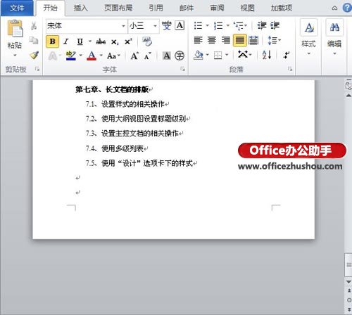 Word文檔中刪除空白頁的方法一、空白頁在最后一頁的刪除方法