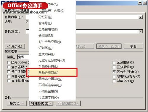 Word文檔中刪除空白頁的方法三、Word中批量刪除多個(gè)空白頁
